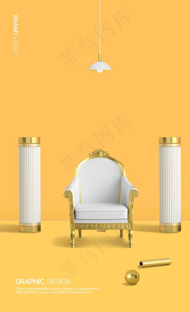 沙发3D立体电商场景图片