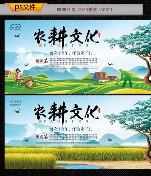 农耕图片