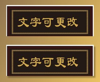 相框 牌匾  花纹图片