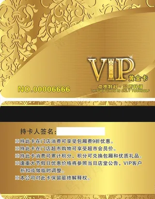 金卡图片