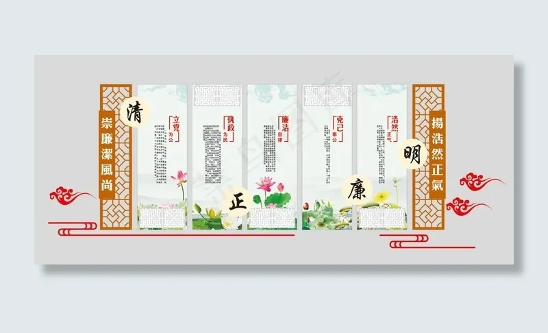 廉政文化图片cdr矢量模版下载