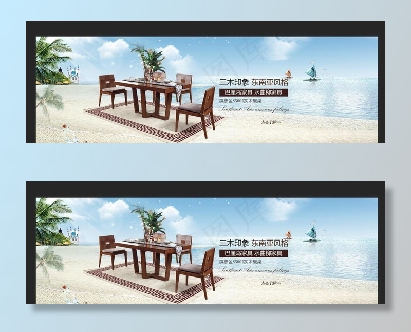 家具海报图片(1920X600(DPI:72))psd模版下载
