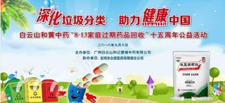 白云山颗粒蓝色背景图片