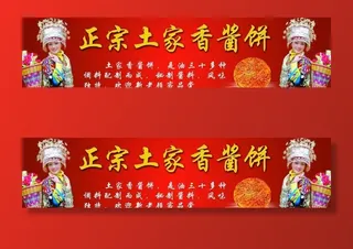 土家香酱饼图片