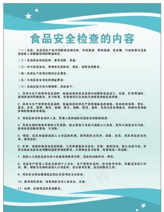 绿色制度牌图片