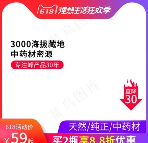 淘宝主图图片