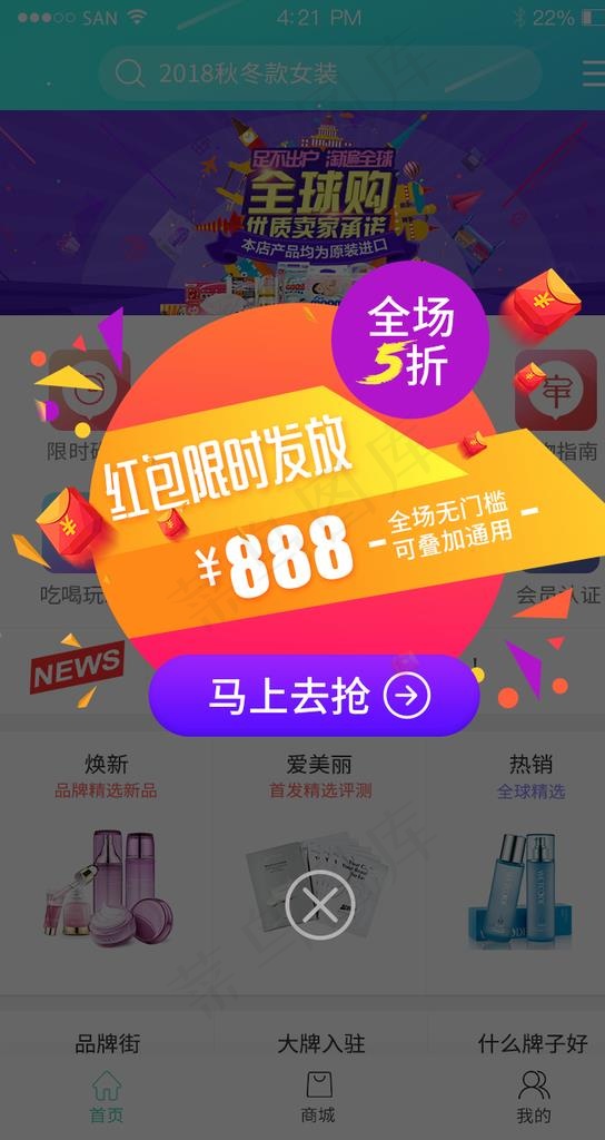 创意设计手机弹窗ui移动界面图片