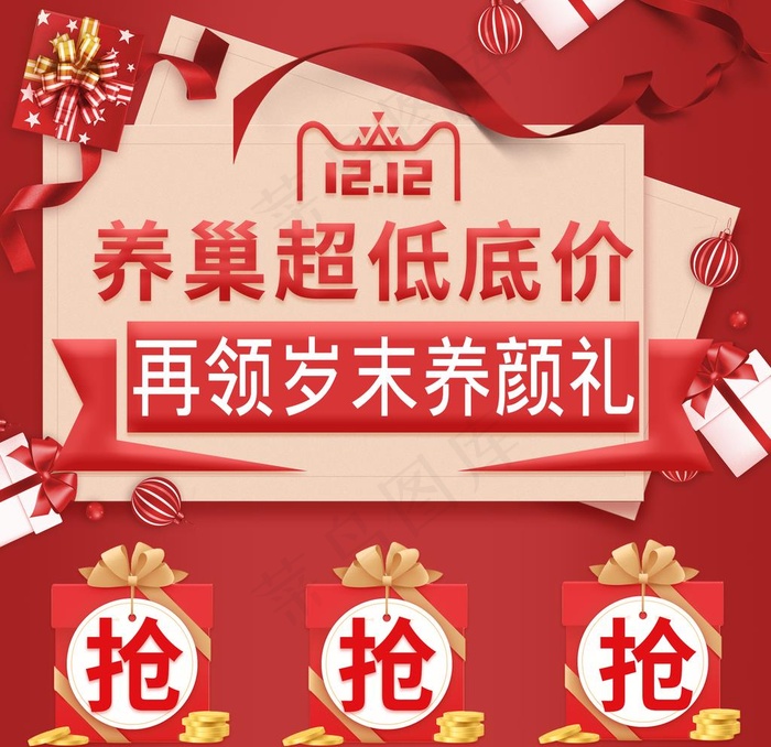 双十二活动图片(1920X1920(DPI:72))psd模版下载