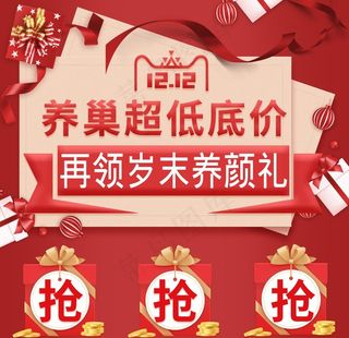 双十二活动图片