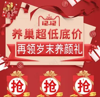 双十二活动图片