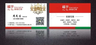 灯饰名片图片