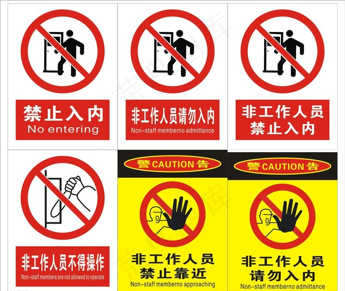 安全生产图片cdr矢量模版下载