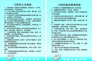 牙科宣传单图片