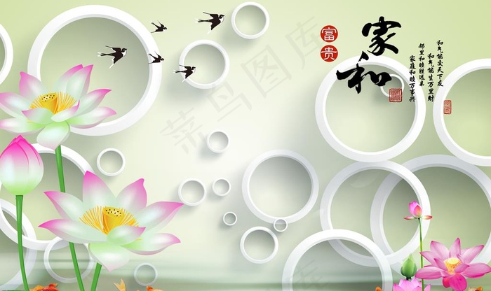 家和万事兴背景墙图片