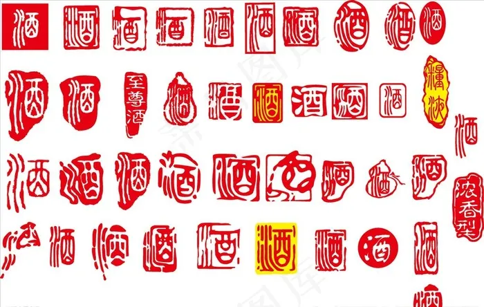 酒印章图片cdr矢量模版下载
