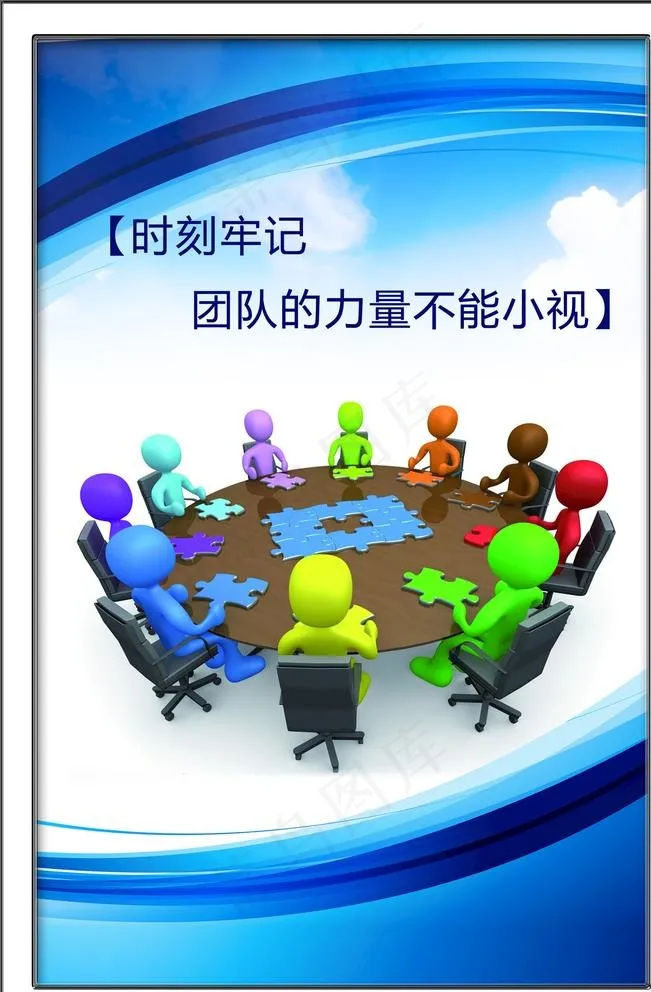 企业展板图片(2268X3402(DPI:96))psd模版下载