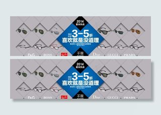 名品汇全屏海报打折促图片