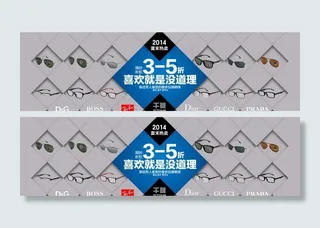 名品汇全屏海报打折促图片