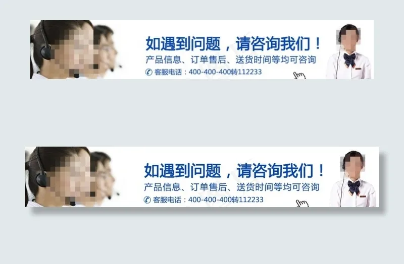 客服banner设计图片psd模版下载