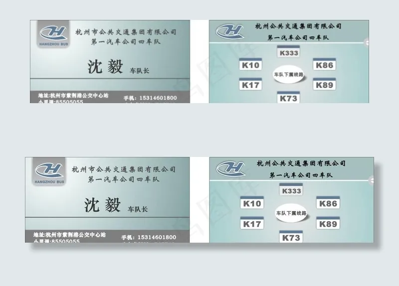 公共总公司图片cdr矢量模版下载