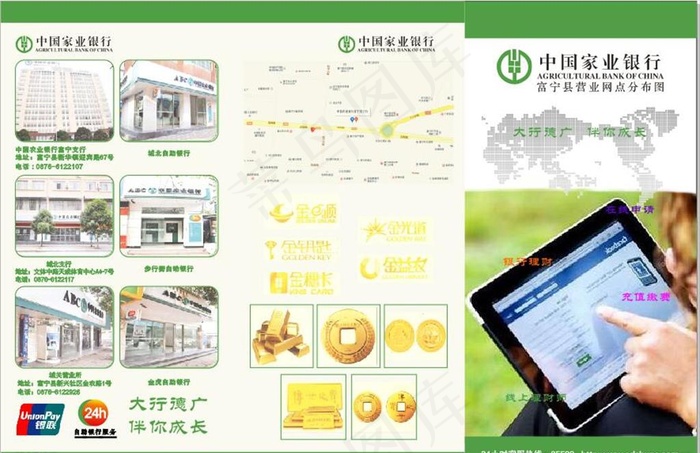 三折页 银行 内页 详情页图片(420X285)cdr矢量模版下载