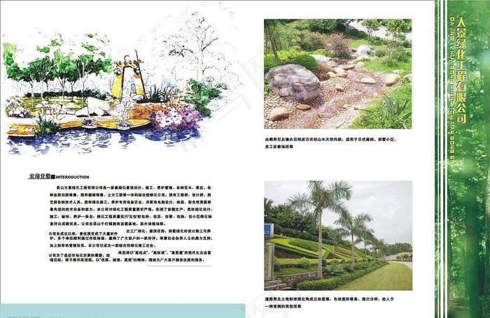 精品绿化画册图片cdr矢量模版下载
