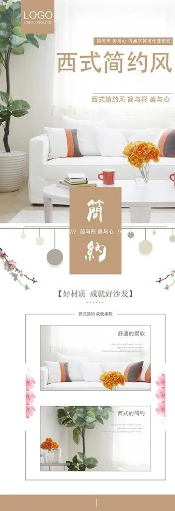 沙发展架图片ai矢量模版下载