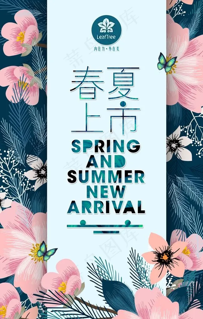 女装海报图片(3543X5315(DPI:300))psd模版下载