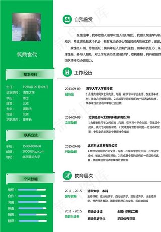 简历图片