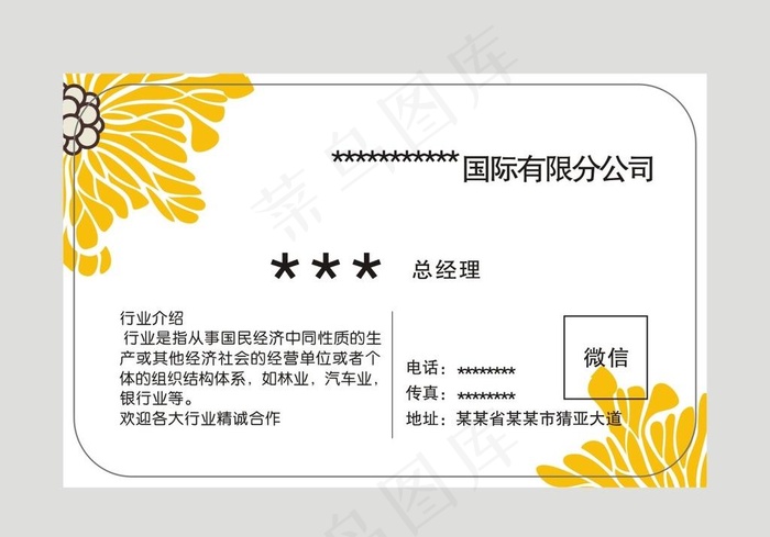 透明名片图片cdr矢量模版下载