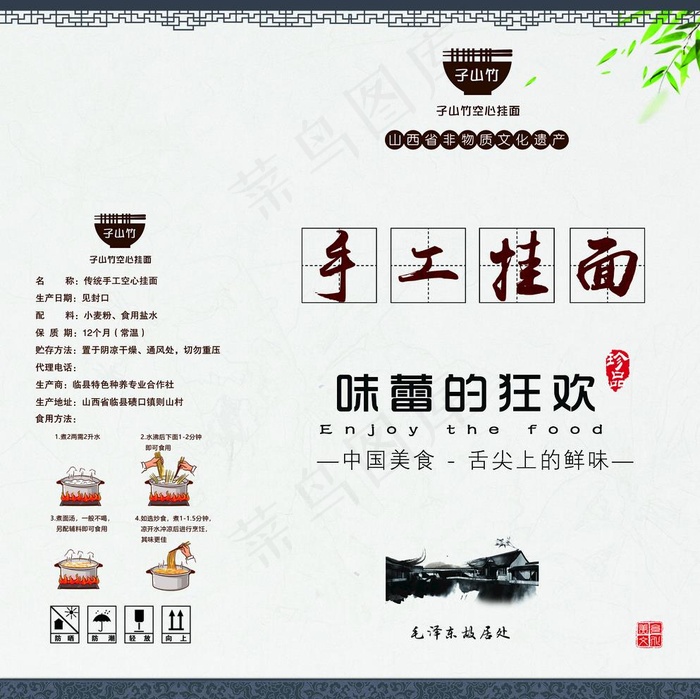 手工挂面包装箱展开图图片
