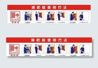 消防栓使用方法图片