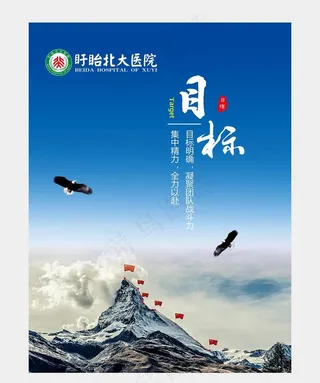 企业文化目标图片