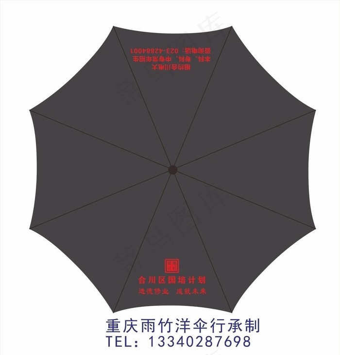 国培广告伞图片cdr矢量模版下载