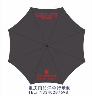 国培广告伞图片