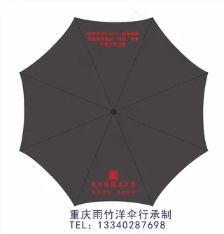 国培广告伞图片