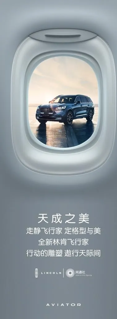 林肯飞行家立牌图片ai矢量模版下载