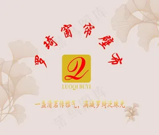 窗帘形象墙海报图片