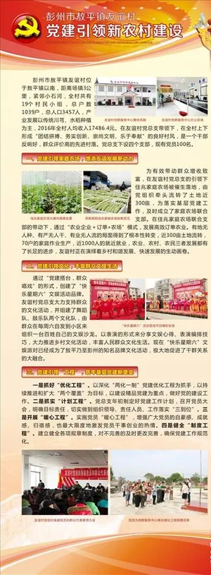 党建展板图片
