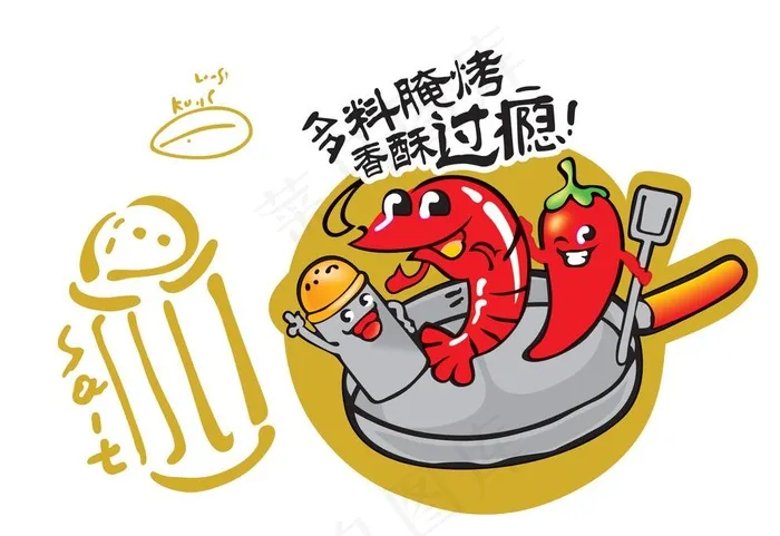辣椒 胡椒 卡通虾图片psd模版下载