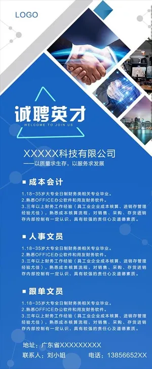企业展架 科技X展架 易拉宝图片