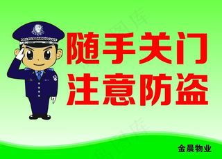 严禁停车标牌图片