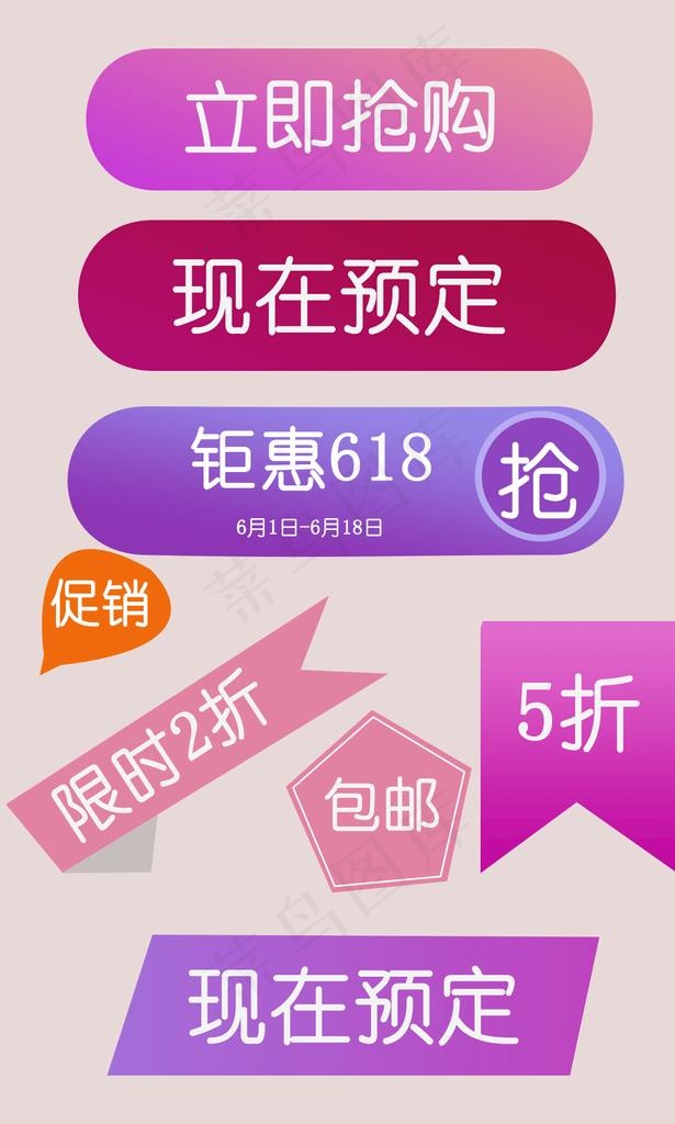 按钮标签图片