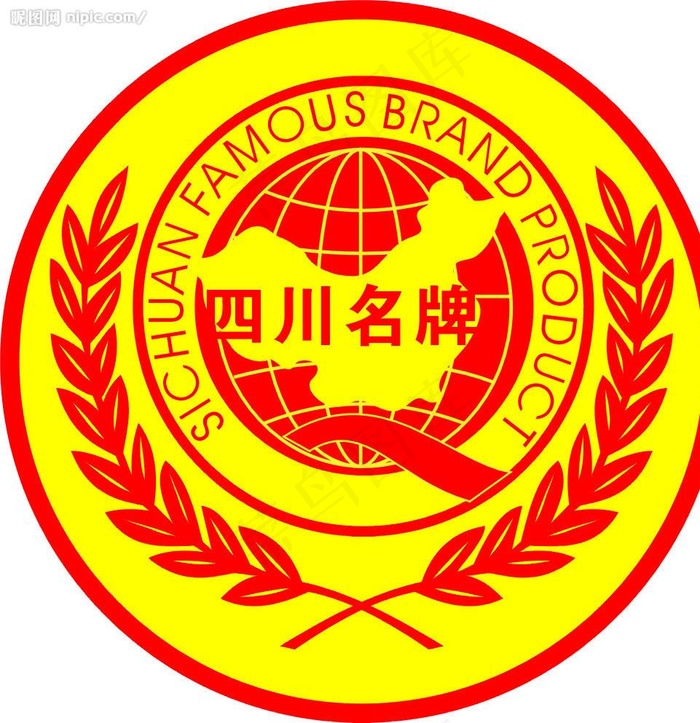 四川名牌标志图片