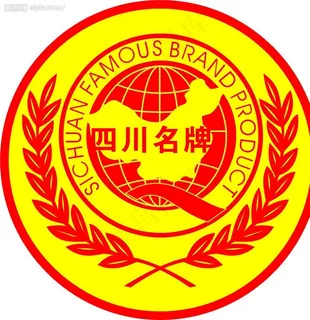 四川名牌标志图片