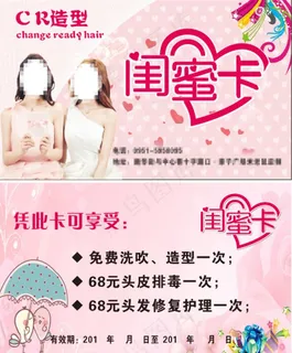 优惠卡图片 优惠卡图片