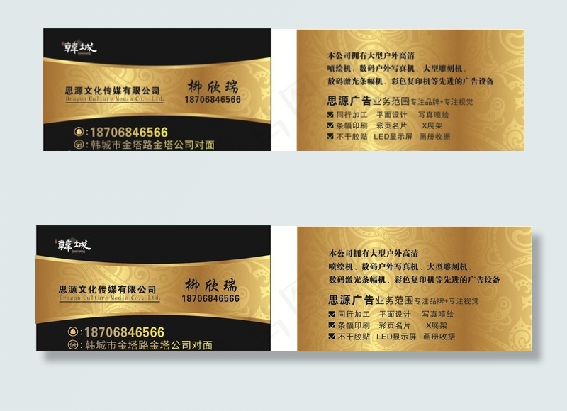 广告公司名片图片