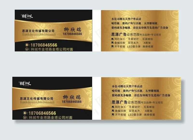 广告公司名片图片cdr矢量模版下载