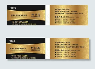 广告公司名片图片