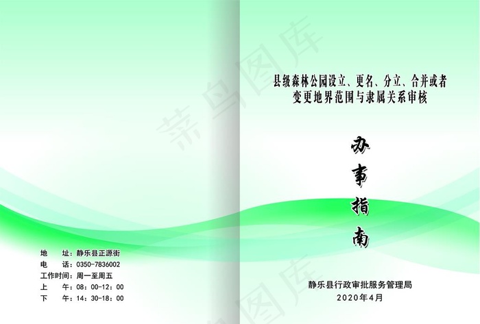 蓝色封面 画册封面 封面设计图片